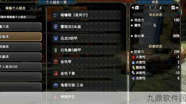 怪物猎人崛起,曙光DLC雷属性操虫棍配装深度解析