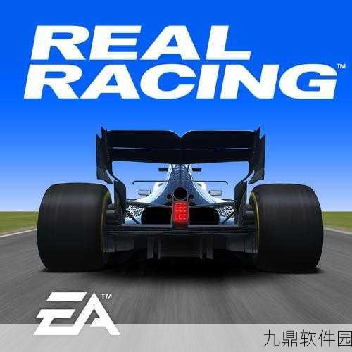 真实赛车3全新版本震撼发布,沉浸式赛车体验再升级
