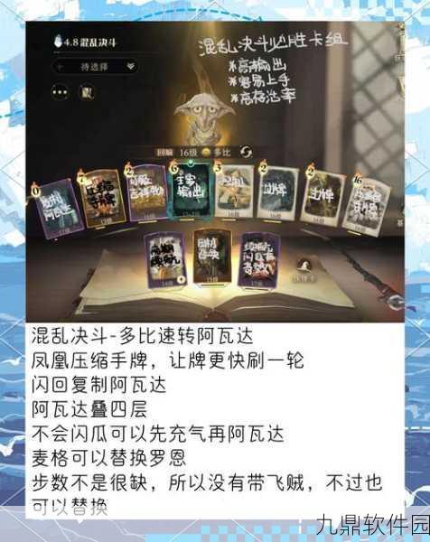 哈利波特魔法觉醒，韦斯莱双胞胎卡组推荐，解锁战斗新策略