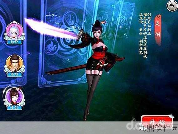 万剑灵缘录手游新版本震撼发布,修真世界再添新篇章