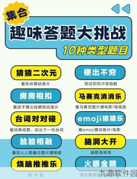 手游资讯，课外问答红包版游戏——益智休闲新选择，答题闯关赢好礼