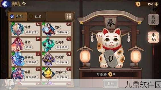 阴阳师御魂奉纳系统深度解析,各星级御魂兑换金币数据览表