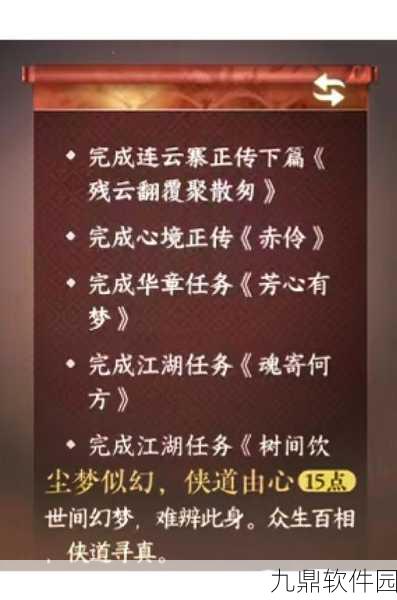 烟雨江湖60级支线任务全攻略及深度指南