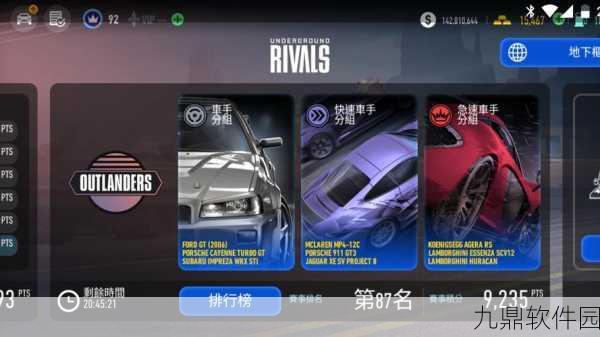 极品飞车无限狂飙攻略蓝图深度解析,手游资讯撰写全攻略