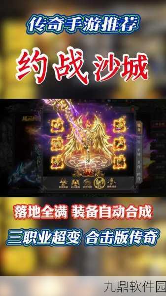 DNF手游热血传奇新版本震撼来袭，公会荣耀再燃战火