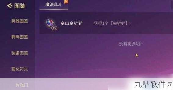 金铲铲之战，4费变5费法杖刷新阶段全解析