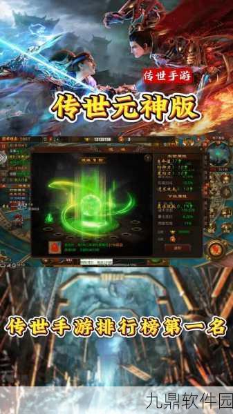 传奇世界3D手游视角切换全攻略,经典模式与3D视角的深度对比