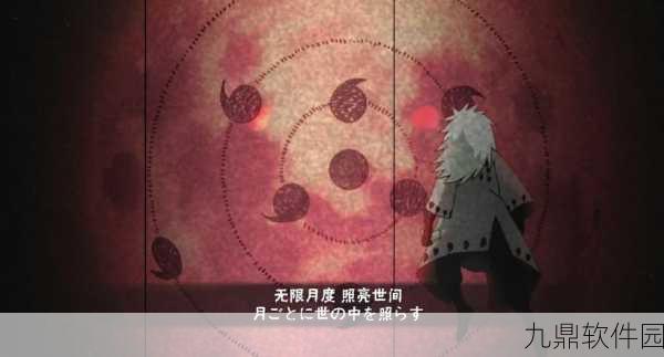火影忍者手游深度揭秘,宇智波连招极致奥义全解析
