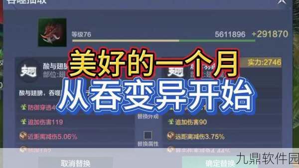 妄想山海安卓用户如何登录iOS账号的实用指南
