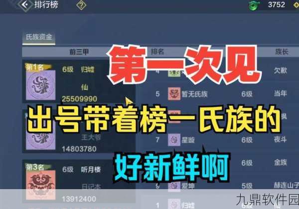 妄想山海安卓用户如何登录iOS账号的实用指南