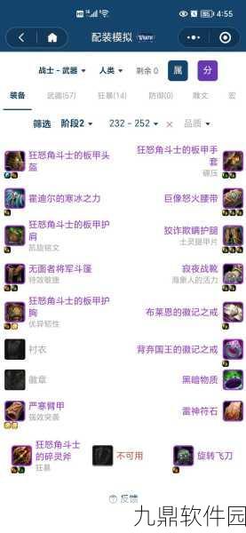 WLK80版本各职业PVP全面解析，手游资讯深度报道