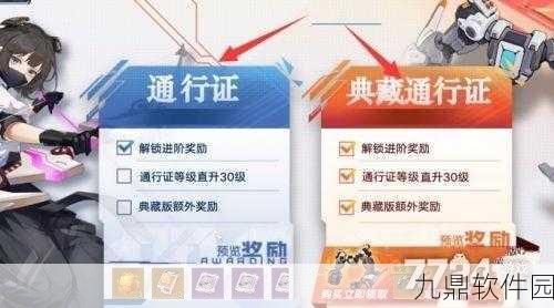 手游资讯，深入解析幻塔通行证购买价值