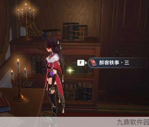 原神手游资讯，醉客奇幻之旅——狼遇奇缘解锁攻略及醉客轶事书籍全追踪