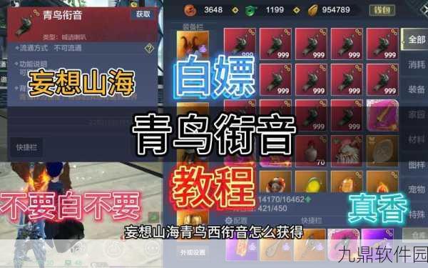 手游资讯，妄想山海坐骑培养全攻略，解锁坐骑养成新境界