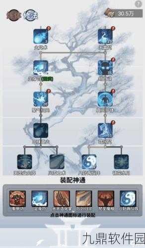 一念逍遥手游境界划分与修炼攻略深度解析