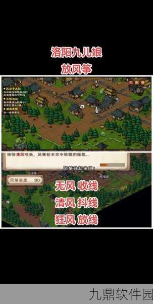 烟雨江湖端午放纸鸢活动全攻略，纸鸢飞舞，粽香传情