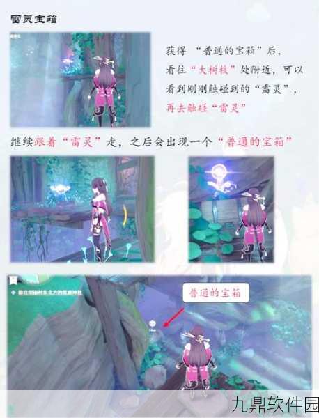原神手游资讯,神樱大祓绀田村井底探索深度揭秘