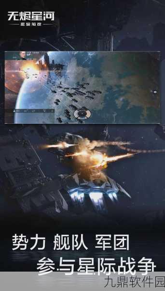 EVE星战前夜，无烬星河手游探索星际任务发布点全揭秘