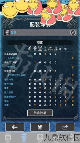 怪物猎人崛起斩斧配装深度解析,打造终极战斗力