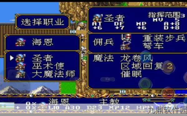 梦幻模拟战手游海恩附魔全解析，打造顶级法师的必备之选