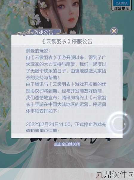 手游资讯，云裳羽衣困难3-2通关攻略详解