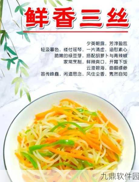 原神扣三丝获取全攻略,庖丁解牛,解锁美味佳肴的秘籍