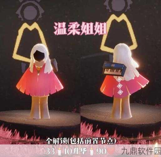 光遇时尚风潮席卷而来，穿搭模拟器手游引领潮流新风尚