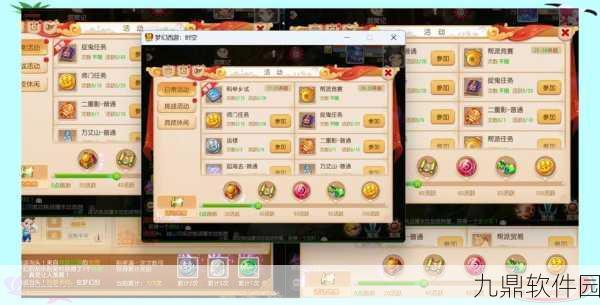 梦幻西游手游阴阳之域第九关攻略详解，掌握关键技巧，轻松通关挑战