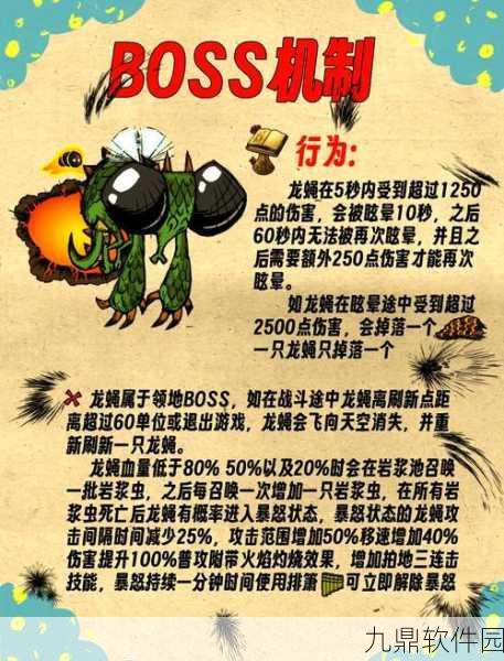 饥荒龙虾深度解析，属性、用途及捕捉指南