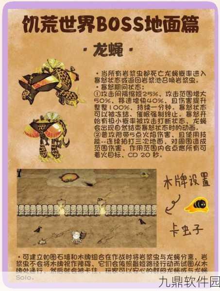 饥荒龙虾深度解析,属性、用途及捕捉指南