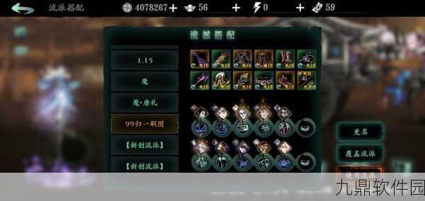 手游资讯,影之刃3无锋一刀流搭配攻略深度解析