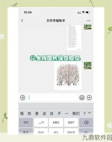 手机扫描纸质文件新技巧,助力手游资讯撰写更高效