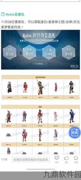 DNF征战者3期勇者套装礼盒选择攻略