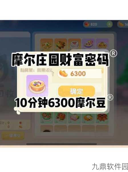 摩尔庄园手游哈密瓜获取全攻略,解锁夏日专属甜蜜