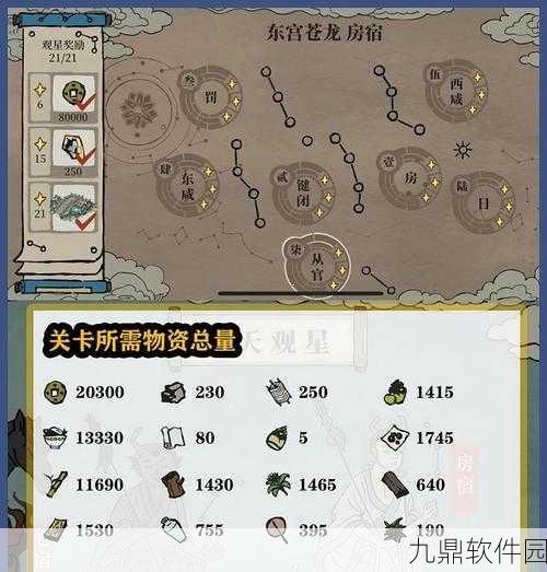 江南百景图角宿上壹角任务全攻略，解锁星宿之谜