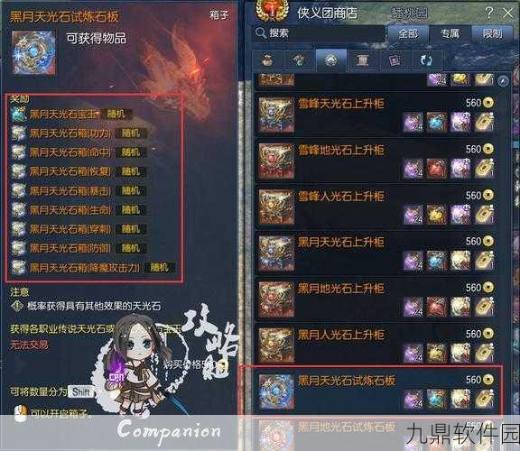 剑灵命运真气石革新对比，解锁战斗力双重选择新篇章