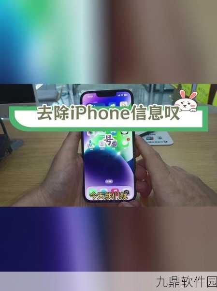 苹果手机短信图标感叹号去除技巧，助力手游玩家畅享资讯