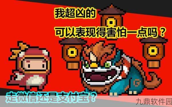 元气骑士年兽之谜，探寻春节活动未遇年兽的真相