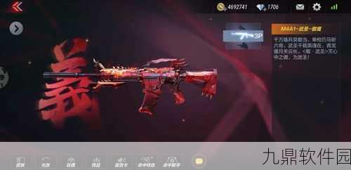 CF手游M4A1-黑骑士-纸片皮肤惊艳登场,获取攻略大揭秘
