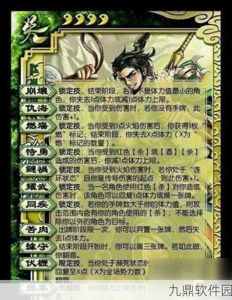 三国杀手游三人局规则更新深度解析,策略与竞技并重的新篇章