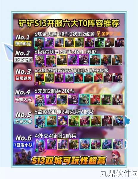 金铲铲之战原画设置全攻略