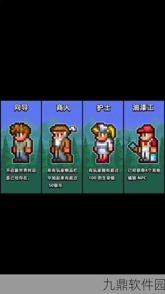 泰拉瑞亚手游新动向，哥布林商人携手神秘伙伴入驻，探索之旅再添惊喜