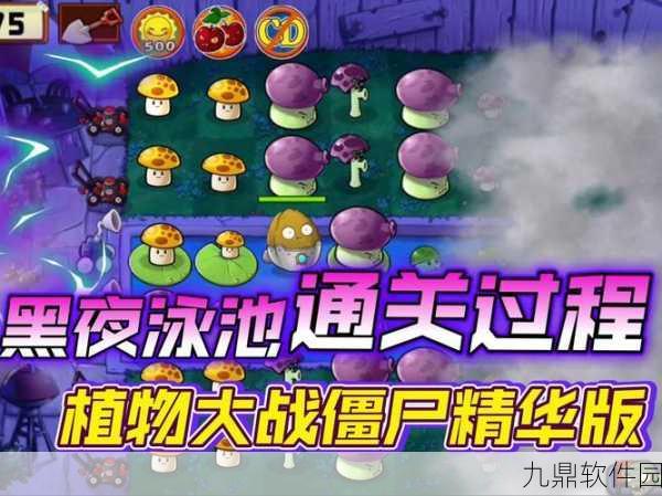 手游资讯,植物大战僵尸4-4关攻略揭秘,智慧卡片助你轻松通关