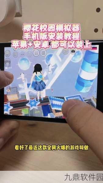 手游资讯,学校模拟器手机版全新上线,打造沉浸式校园体验