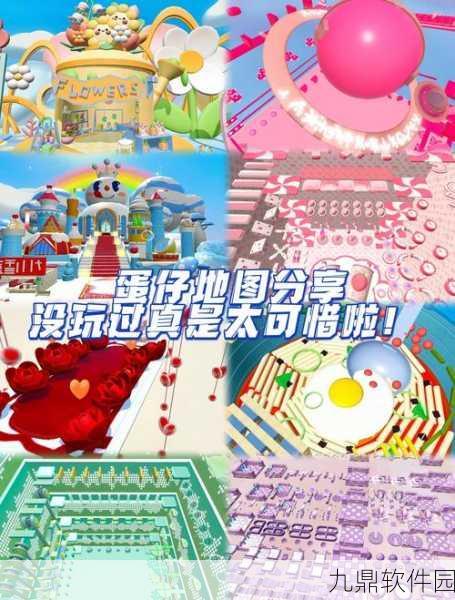 蛋仔垫箱子技巧全解析，助你成为派对王者