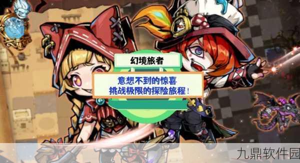幻境旅者暗谜之渊玩法深度解析