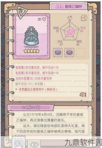 手游资讯，最强蜗牛小游戏贵重物品全面解析