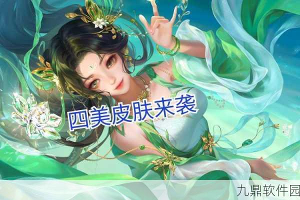 王者荣耀花木兰兔女郎皮肤兑换详情