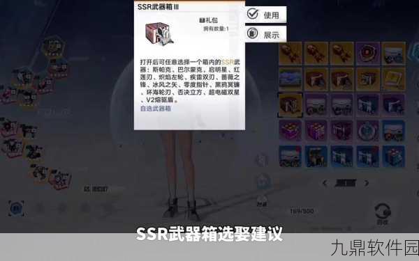幻塔自选SSR大放异彩，武器选择攻略助你登顶游戏巅峰