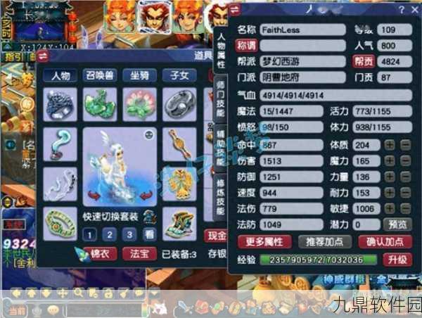 梦幻西游手游地府全套玩法深度解析